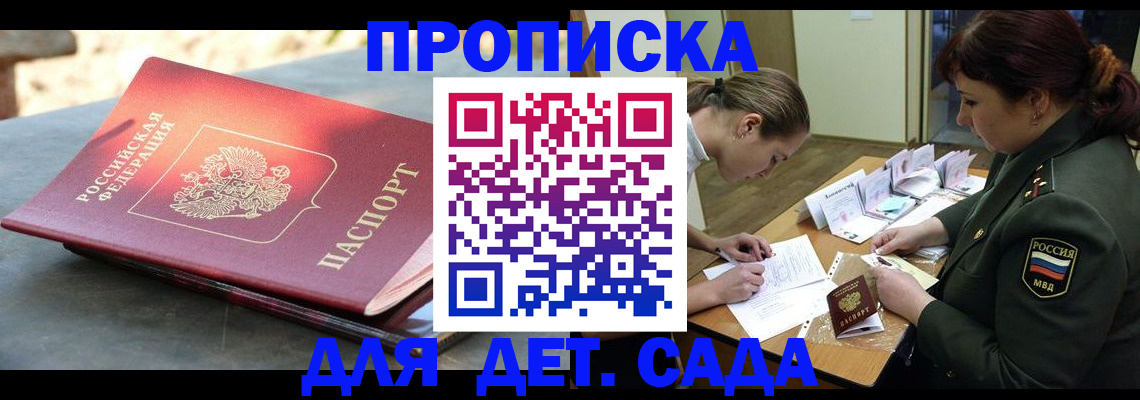 прописка для военкомата в Соль-Илецке