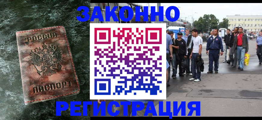 временная регистрация адрес в Соль-Илецке