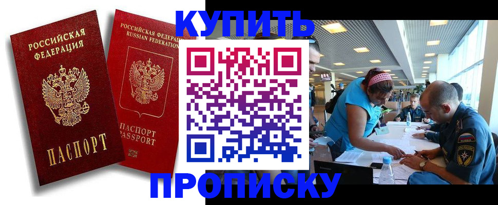 прописка иностранных граждан в Соль-Илецке