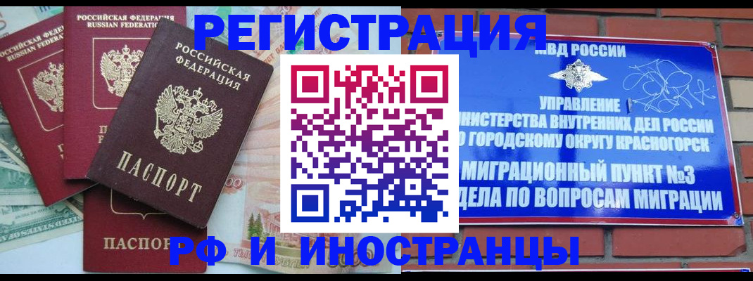 прописка для кредита в Соль-Илецке