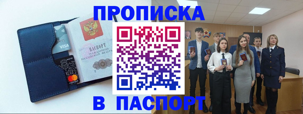 временная регистрация собственник в Соль-Илецке