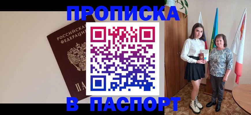 регистрация для дет. сада в Соль-Илецке