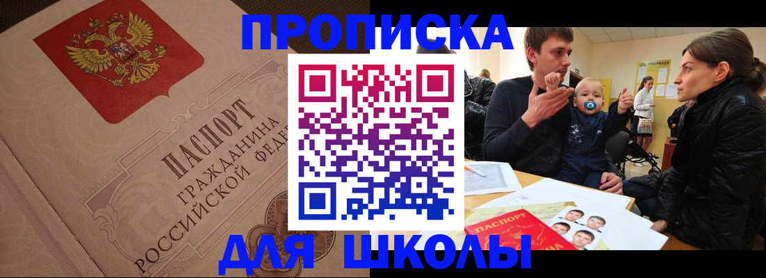 временная регистрация для всех в Соль-Илецке
